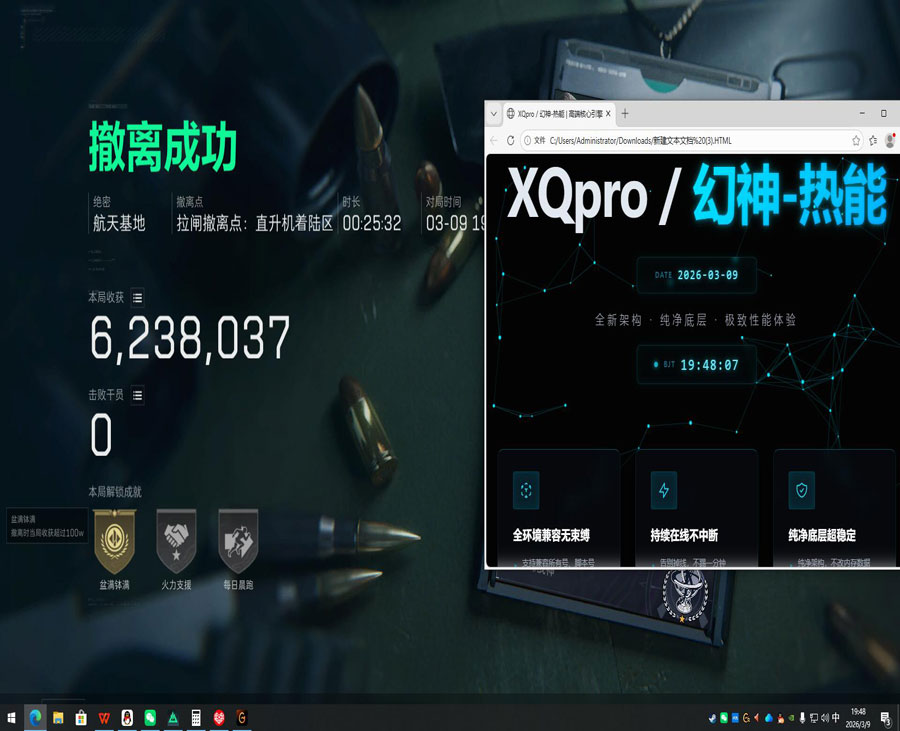 三角洲辅助地图软件效果